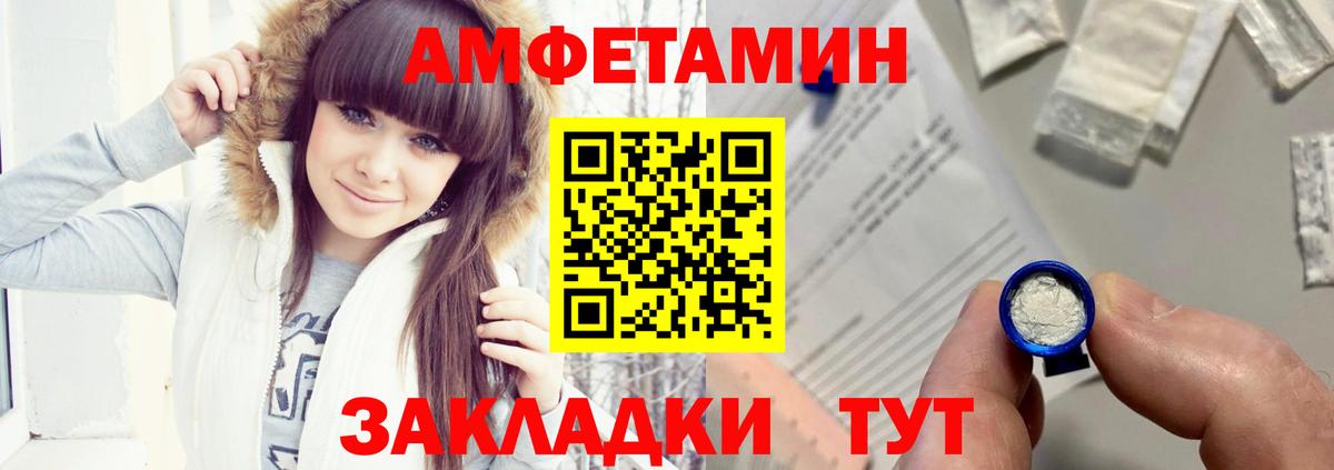 АМФЕТАМИН 97%  Вход с VPN  Советский 