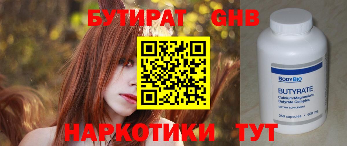 Бутират BDO 33% Советский