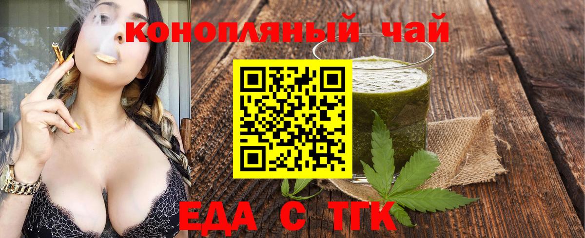 Cannafood марихуана Советский
