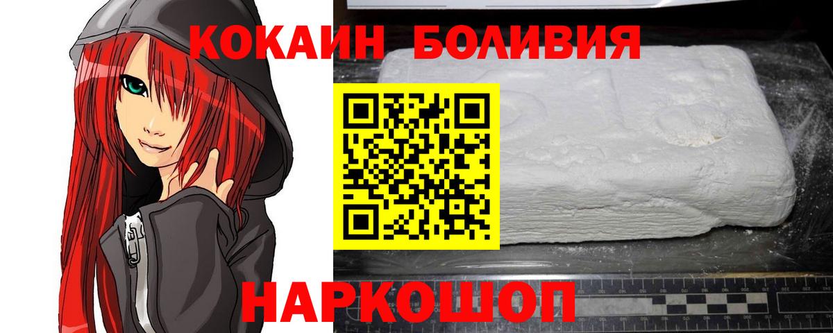 КОКАИН 98%  даркнет сайт  Советский  Вход с VPN  КОКАИН 97%  Кокаин 