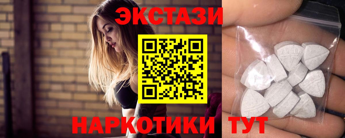 Ecstasy 300 mg  Вход с VPN  ЭКСТАЗИ mix  Советский 