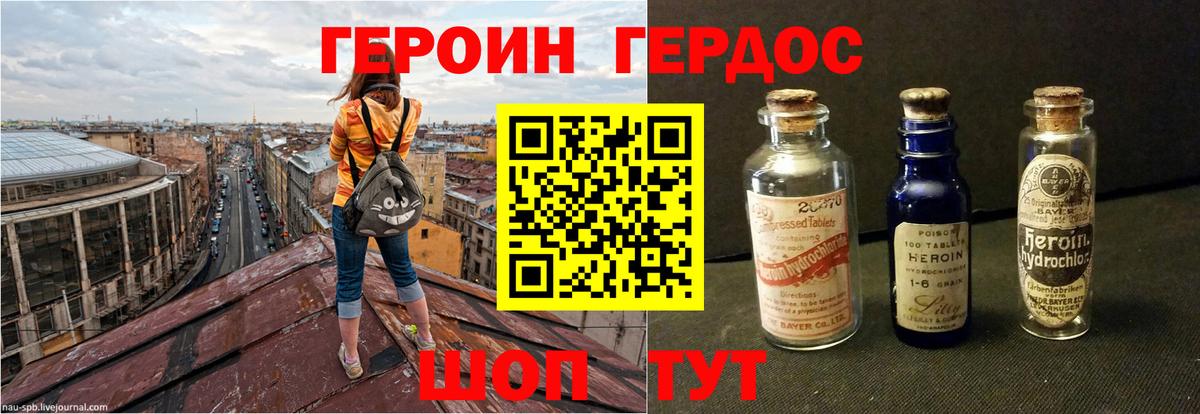 Советский  ГЕРОИН Афган  Вход с VPN 