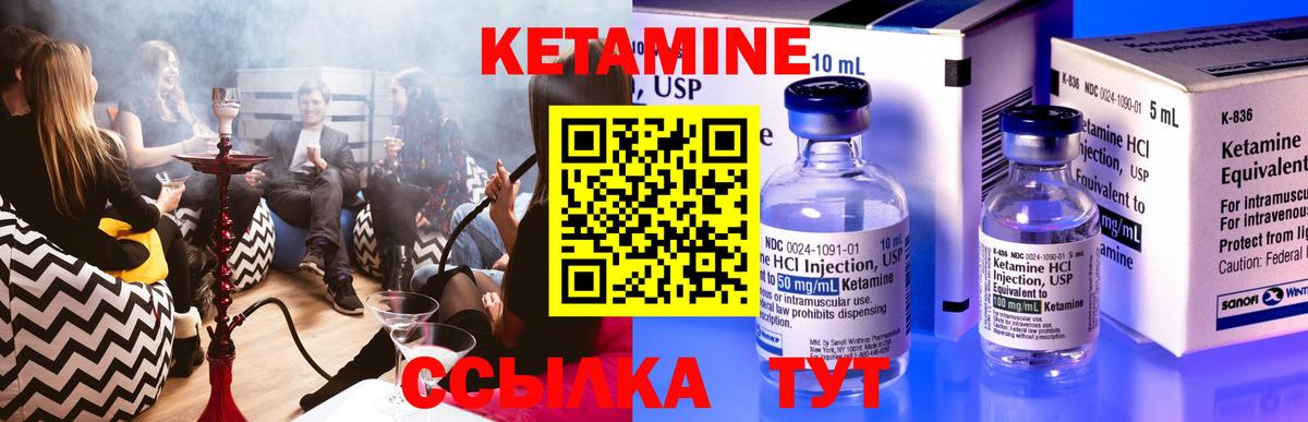 Советский  КЕТАМИН VHQ  Вход с VPN  hydra как войти  КЕТАМИН ketamine 