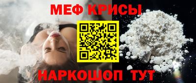 мяу мяу мука Новозыбков