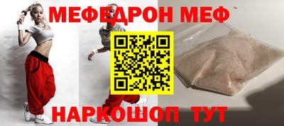 мяу мяу мука Новозыбков