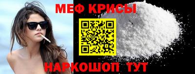 мяу мяу мука Новозыбков