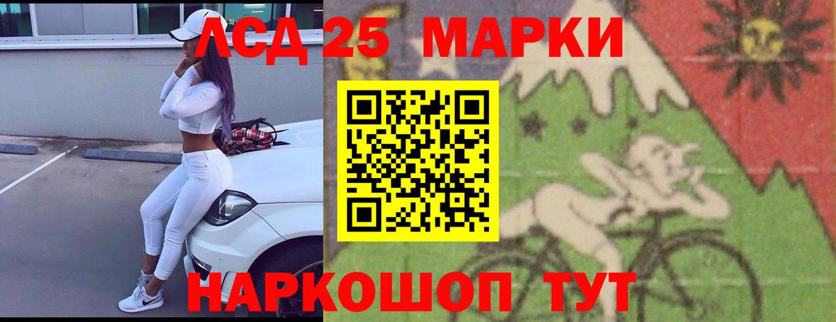 Лсд 25 экстази ecstasy Советский