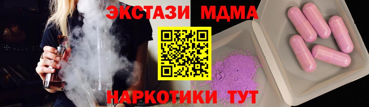 Советский  MDMA  Вход с VPN  MDMA Molly  МДМА молли 