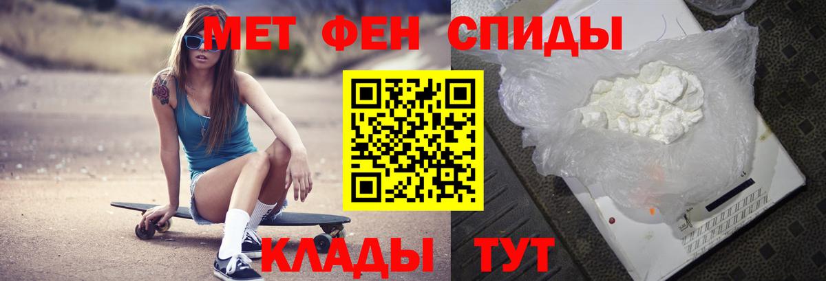 МЕТАМФЕТАМИН кристалл Советский