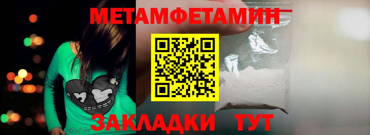 Советский  МЕТАМФЕТАМИН Декстрометамфетамин 99.9%  Вход с VPN 