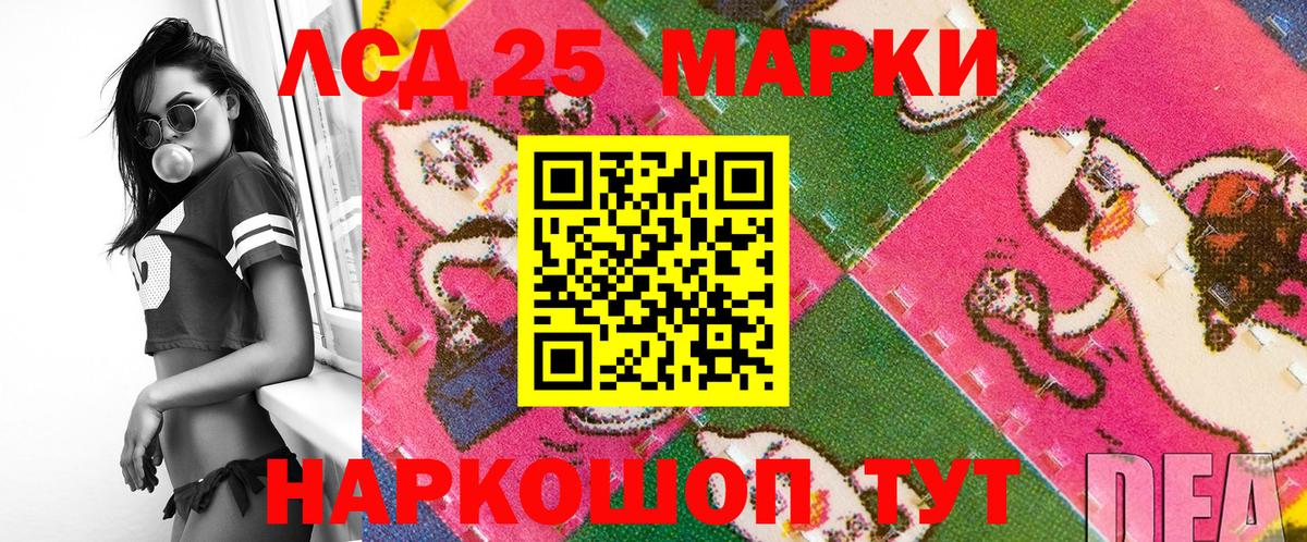 Советский  Марки 25I-NBOMe 1500мкг  Наркотические марки  Вход с VPN 